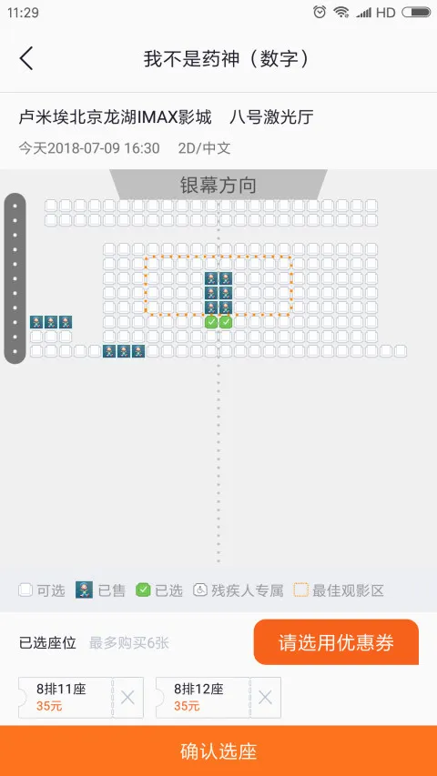 电影票在哪个软件上买便宜 能够买到更便宜的电影票的软件有什么