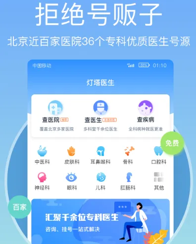 永久免费不收费免费的app有哪些 永