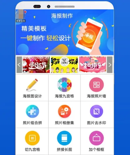 做海报用什么软件好 比较好的做海报app下载