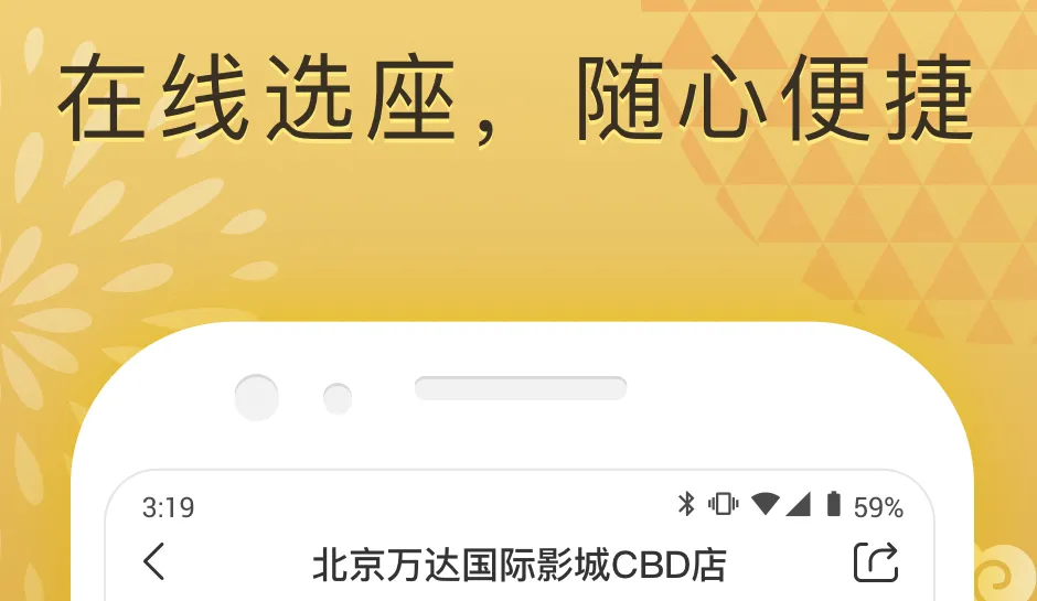 购买电影票哪个app优惠最大 能线上购买电影票的软件推荐