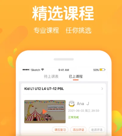 小学学英语哪个app最实用 小学学习英语软件合集