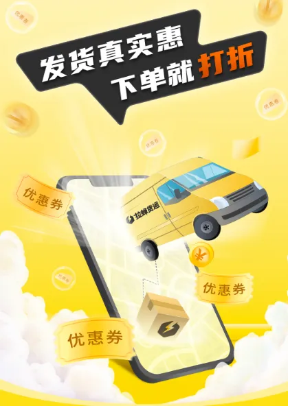 回程车货运app有哪些 回程车货运软件下载