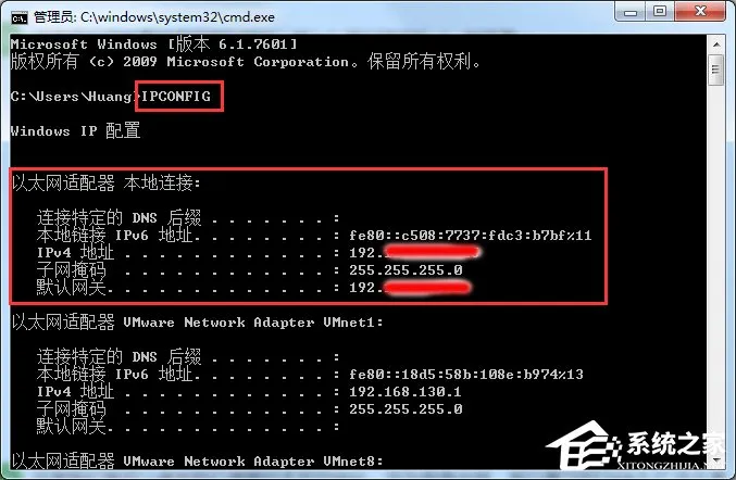 Win7系统内网IP查询的方法