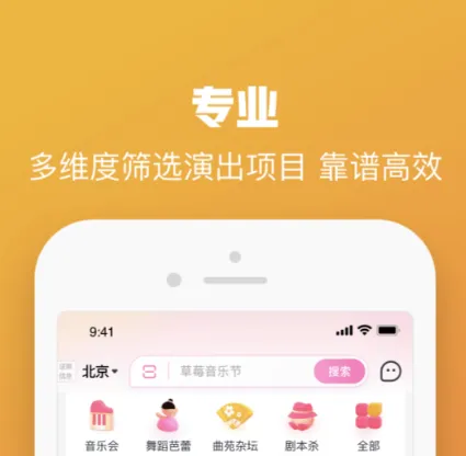 张杰演唱会门票在哪个app买 靠谱的