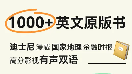 免费点读英语的软件有哪些 免费点