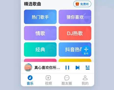 十大免费听歌音乐软件推荐 热门的听歌app排行