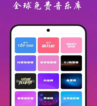 音乐软件免费听歌哪个好用 免费听音乐app排行