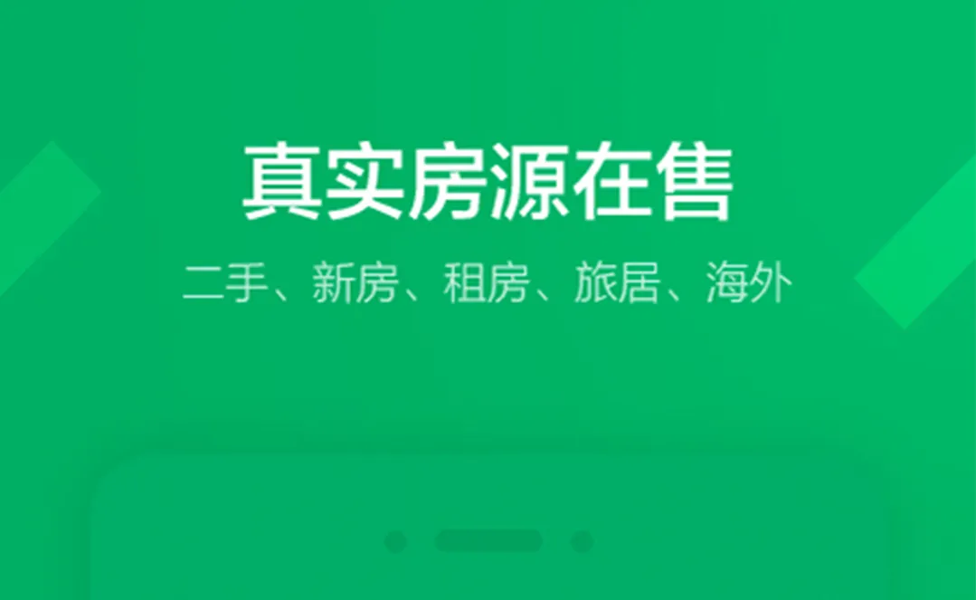 租房子哪个app靠谱 盘点租房子的软件下载推荐