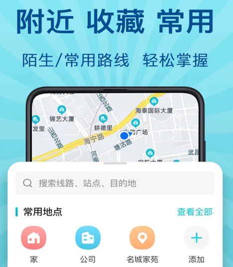 齐河公交app有哪些 可以乘坐公交类软件盘点