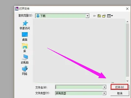 Windows11 caj文件打开方法