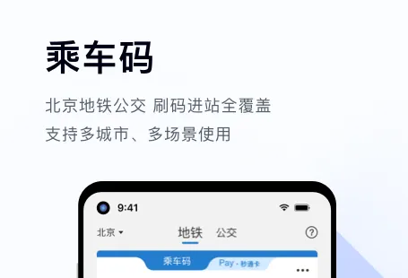 乌兰察布市公交app下载推荐 能去乘坐公交车的软件有哪些