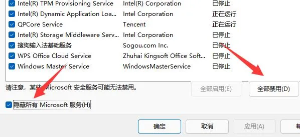 Win11移动硬盘无法安全弹出怎么办？