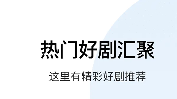 免费最新美剧app推荐 有哪些可以看美剧的视频软件