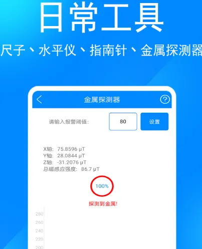 火车测速仪app有哪些 火车测速软件