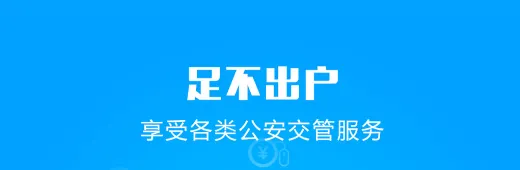 货车通行证下载app 货车通行证软件