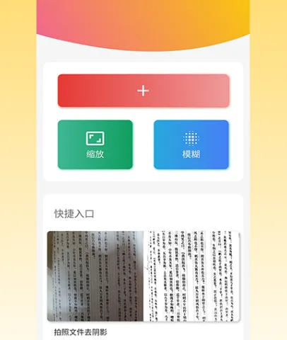 免费的海报制作app有哪些 免费制作