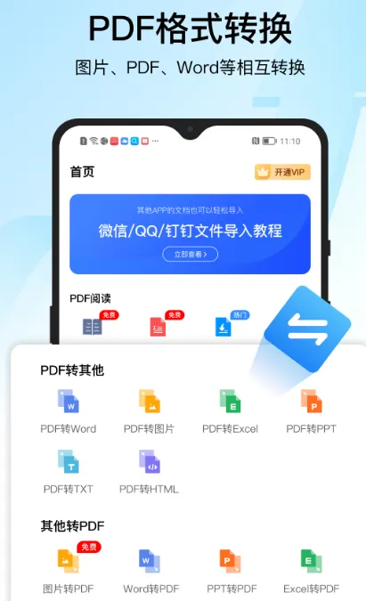 识别文字的软件有哪些 识别文字的app下载