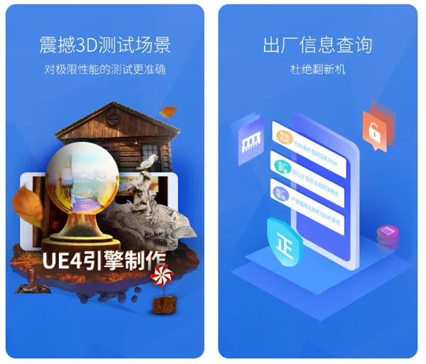 手机性能排行榜app 有什么检测手机