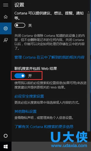 Win10清除搜索结果中的网页内容提示怎么办？