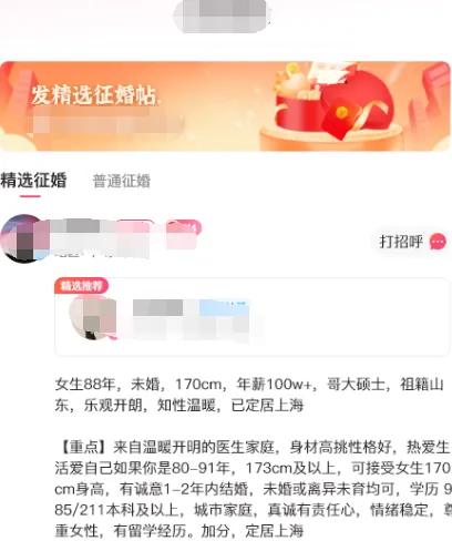 真正的免费婚恋软件有哪些 免费婚