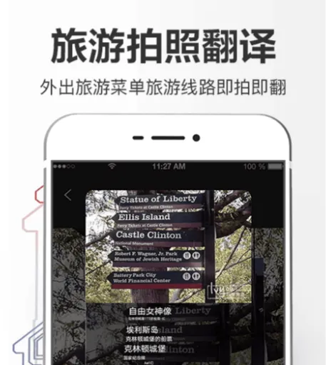 屏幕翻译app实时翻译推荐 好用的翻译软件下载分享
