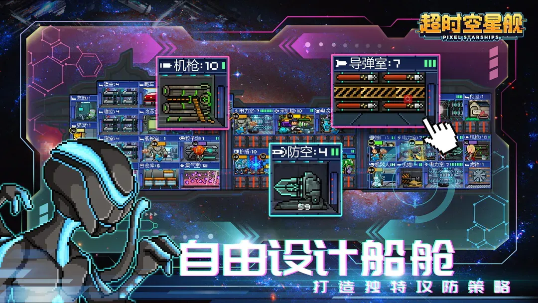 超时空星舰中文官网 超时空星舰最新版下载地址推荐