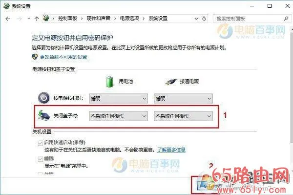 Win10怎么设置合上盖子不休眠？Win10笔记本合上盖子不休眠设置教程