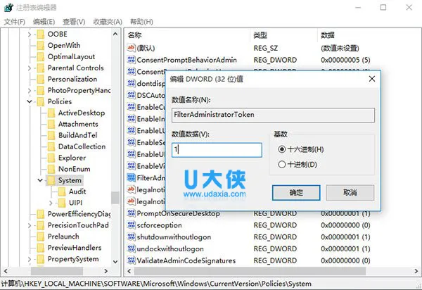 Win10管理员账户运行Windows应用的解决办法