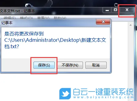 Win7,桌面图标,白色文件步骤