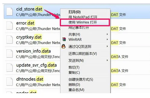 Win10电脑dat文件用什么软件打开？