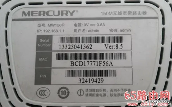 Mercury水星路由器初始管理员登录密码怎么查看？