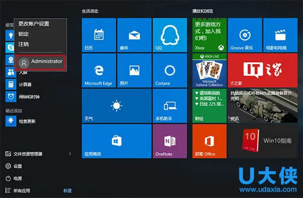 Win10系统UAC窗口“是”的选项为灰色怎么办？