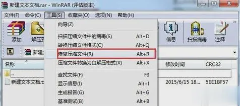 怎么修复Win7压缩文件损坏了？Win7压缩文件损坏修复方法