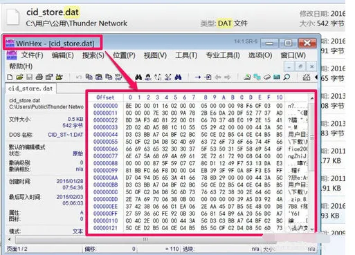 Win10电脑dat文件用什么软件打开？