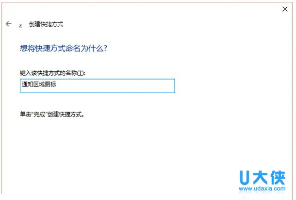 Win10启用通知区域图标的详细操作过程(怎么把任务栏图标隐藏到通知区域)