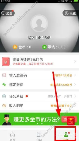 趣头条赚钱安全靠谱吗?看趣头条挣钱有风险吗【图】