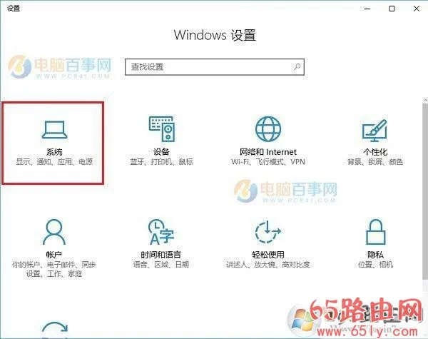 怎么让Win10笔记本合上盖子不休眠不待机？