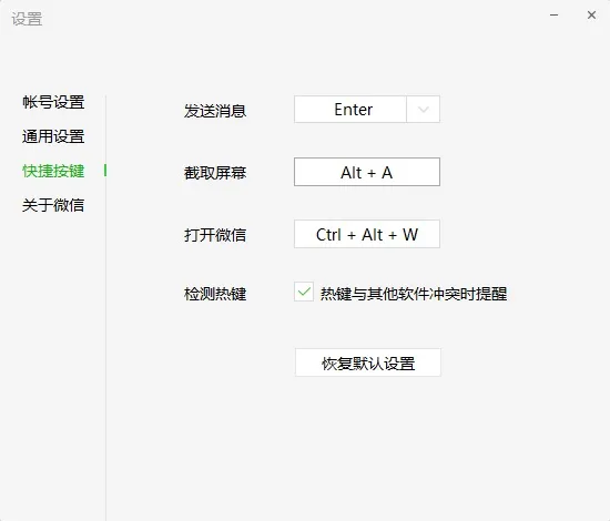 电脑截屏的快捷键是ctrl加什么？