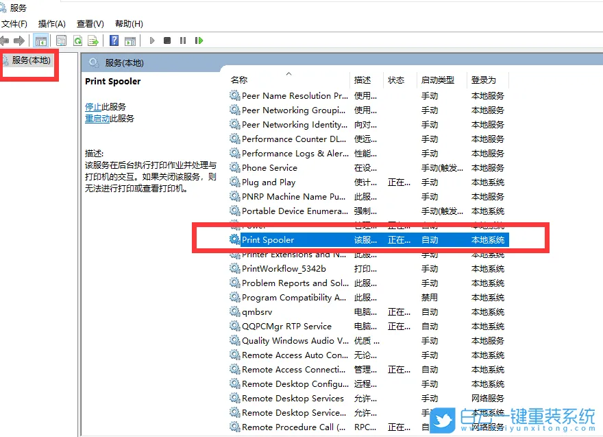 Win10,系统驱动,打印机驱动步骤