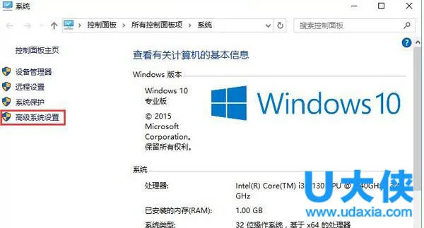 Win10电脑提示虚拟内存不足怎么办？