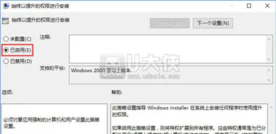 Win10无法安装软件提示系统策略禁止此安装怎么办？