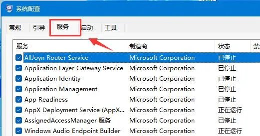 Win11移动硬盘无法安全弹出怎么办？