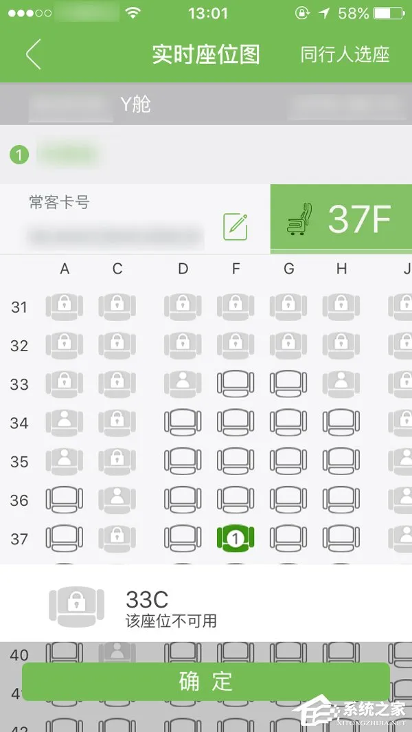 航旅纵横APP怎么选择座位 航旅纵横APP选座操作教程