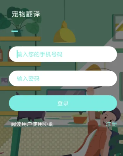 小奶猫app哪个好 宠物翻译应用软件