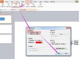 wps模式如何改成ppt模式