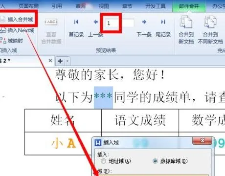 wps邮件合并发送到邮箱 | 使用WPS