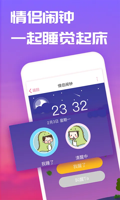 恋爱软件app哪个好 热门的恋爱软件