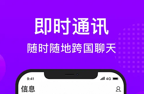 不花钱不充金币的聊天软件有哪些 免费聊天软件推荐