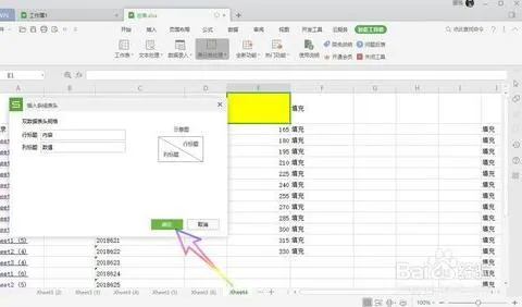 快速在wps中插入单元格 | wps文档表格增加一个单元格