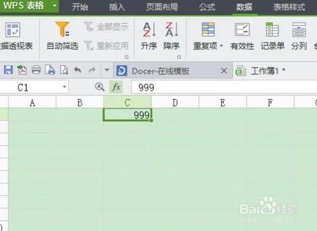 wps表格数字转化大写 | WPS2013表格中的数字转换为中文大写